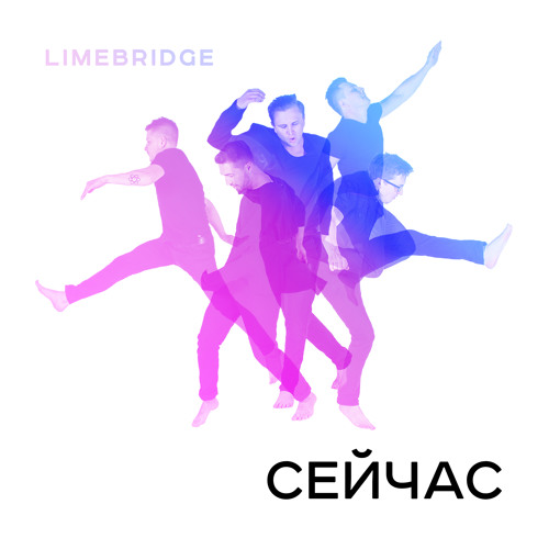 Artwork. Limebridge - 2017 Album