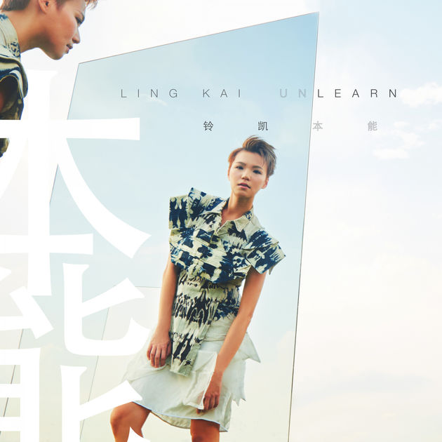 Artwork. Ling Kai. Unlearn EP.